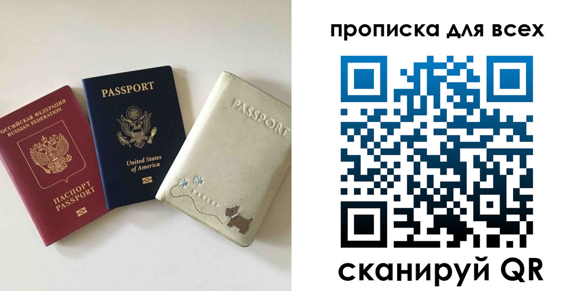 прописка ребенка в Питкяранте