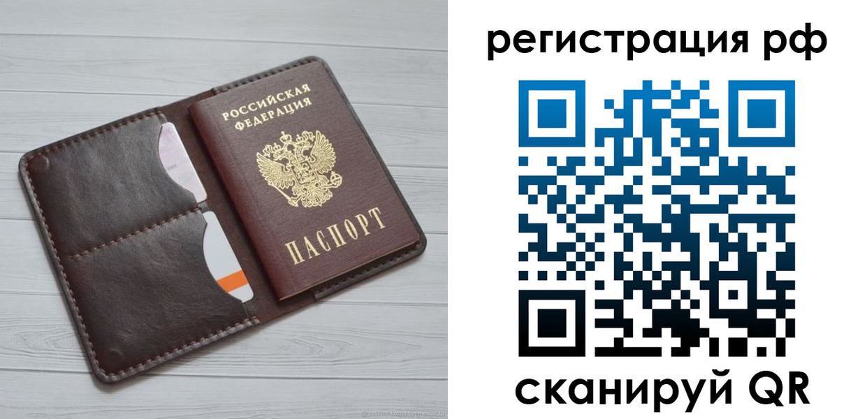 временная регистрация в Питкяранте