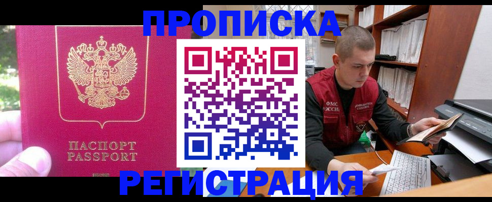 прописка регистрация в Питкяранте