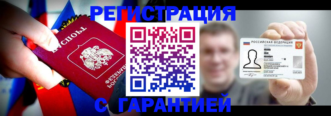 прописка для кредита в Питкяранте