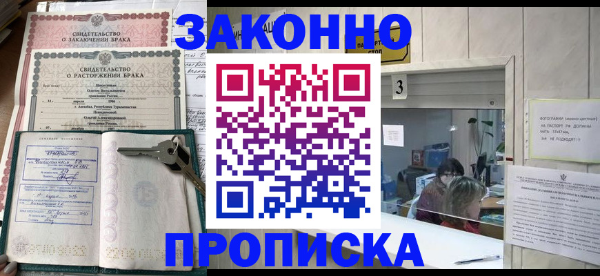 прописка для работы в Питкяранте