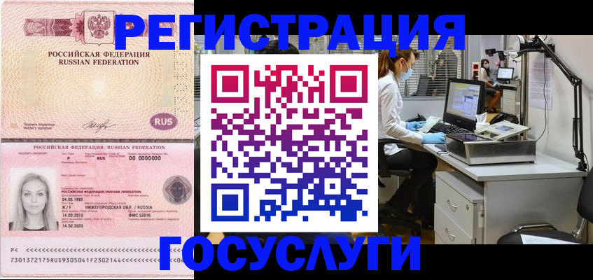временная регистрация для школы в Питкяранте