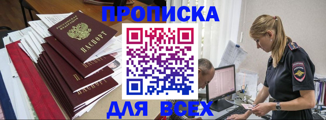 прописка поиск в Питкяранте
