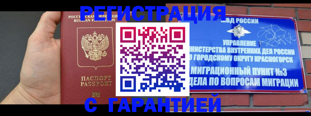 прописка иностранных граждан в Питкяранте